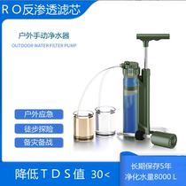Outdoor Manual Water Purifier RO Reverse Osmosis Drinking Water Filter Portable Water Purification Field Straight Drinking for Disaster Preparedness
