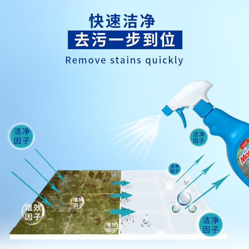 一件代发Mootaa浴室玻璃水龙头污垢清洗浴缸五金除垢淋浴房清洁剂,淘宝优惠券,粉丝福利购,淘宝优惠卷