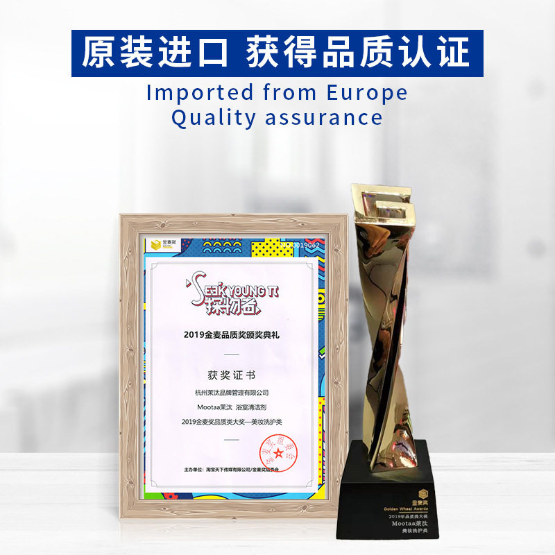 一件代发Mootaa浴室玻璃水龙头污垢清洗浴缸五金除垢淋浴房清洁剂,淘宝优惠券,粉丝福利购,淘宝优惠卷