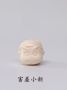 蜡笔小新珠子猛犸手串每颗都不同蜡笔小新牙芯料冰料单圈文玩三通