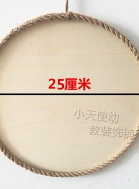 幼儿园手工麻绳创意田园挂饰
