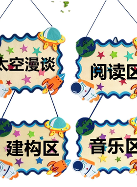幼儿园宇宙太空创意吊饰教室布置
