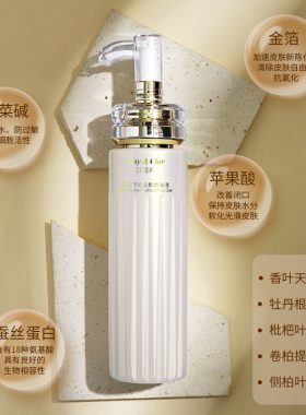 温和舒润去角质啫喱