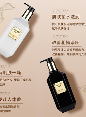 Bety&Cloy贝茵希真我香氛保湿身体乳花漾甜心保湿身体乳400/瓶