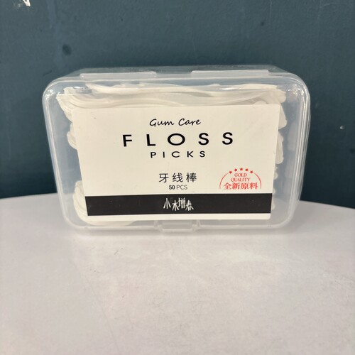 一次性牙线棒超细家庭装牙签棒剔牙线便携式牙线盒装高弹牙线50支 - 图3