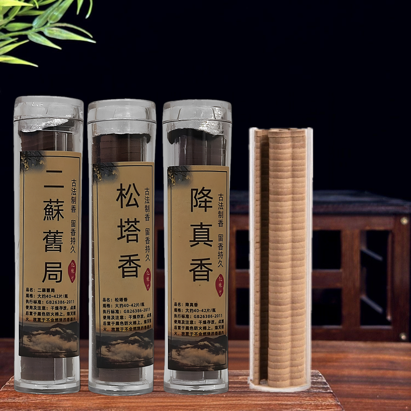 松塔香小祥云鹅梨帐中香卧房室内熏香老山檀香片龙涎香沉香薰炉子 - 图0