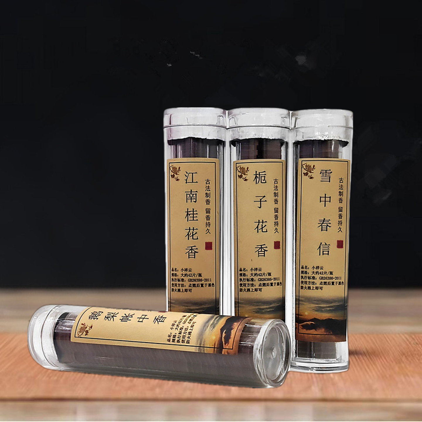 松塔香小祥云鹅梨帐中香卧房室内熏香老山檀香片龙涎香沉香薰炉子 - 图2