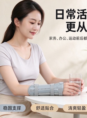腕部透气护腕 手腕支撑托带 可调节加压 运动防护