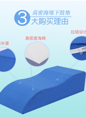 下肢抬高垫腿垫床上翻身垫