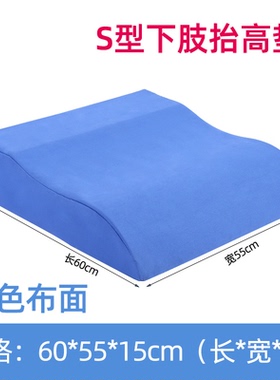 褥疮翻身垫下肢垫垫腿垫