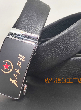 五星皮带男士真皮皮带五角星为人民服务腰带牛皮自动扣商务百搭款
