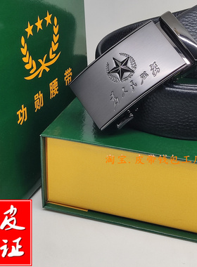 五星真皮腰带大全男士自动扣五角星战友皮带头层牛皮父亲礼物安保