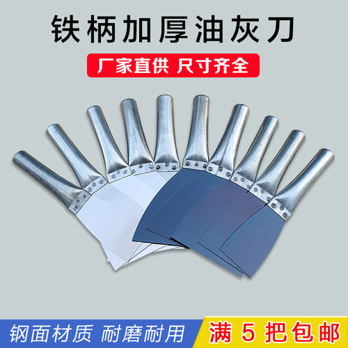 铁柄加厚油灰刀抹灰泥刀腻子批灰刀铲刀油漆工具刮大白填墙缝灰刀 - 图0