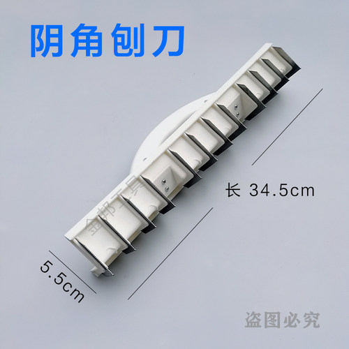 阴阳角刨刀墙面墙角打磨器平面刨刀直角锯齿锉刀刨子木工油漆工具 - 图2