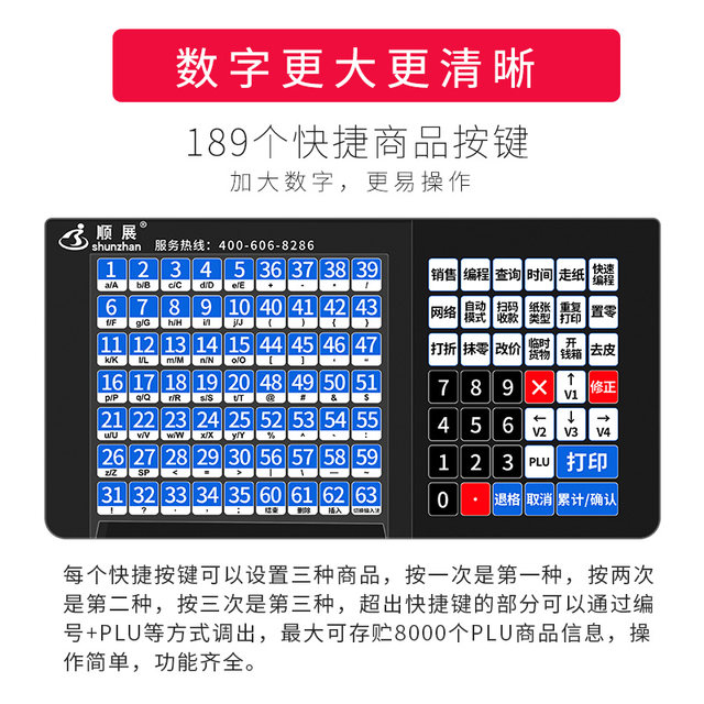Shunzhan Supermarket TM-30a cash register price barcode scale