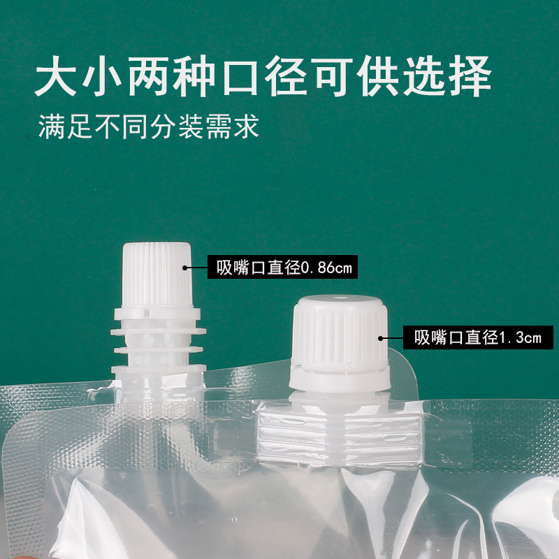 批发一次性透明吸嘴袋食品级饮料豆浆酸梅汤果汁袋便携外卖打包袋-图1