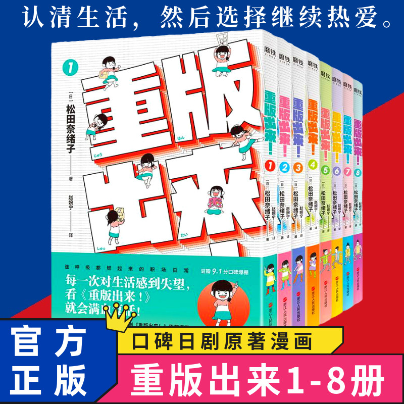 重版出来漫画 新人首单立减十元 21年7月 淘宝海外 重版出来漫画 新人首单立减十元 21年7月 淘宝海外