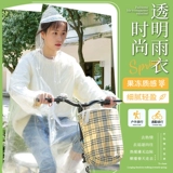 Туристический музыкальный фестиваль прозрачный плащ