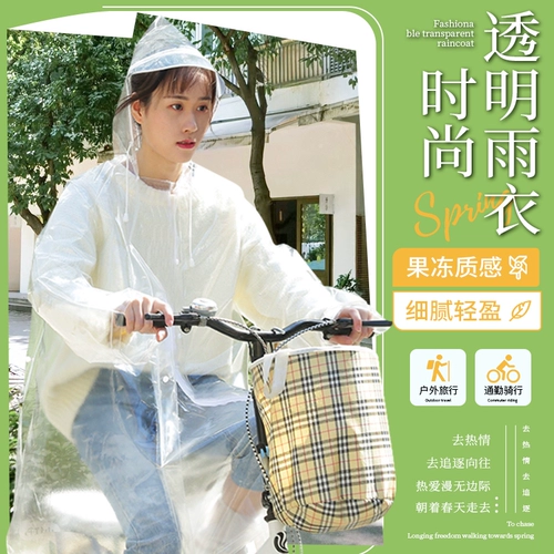 Туристический музыкальный фестиваль прозрачный плащ