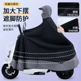 Мягкий дождевик для взрослых, длинный электромобиль, увеличенная толщина