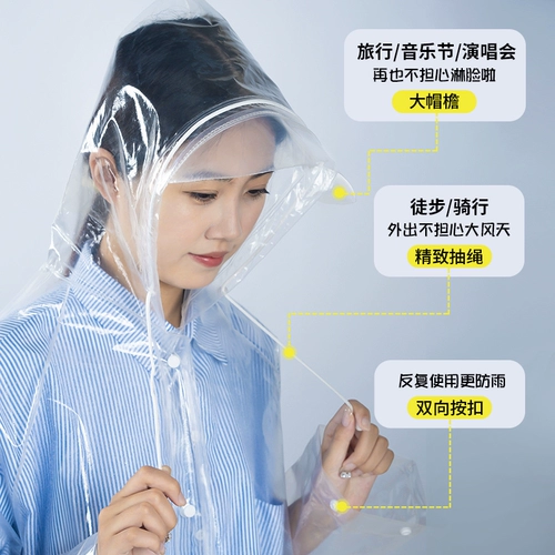 Туристический музыкальный фестиваль прозрачный плащ