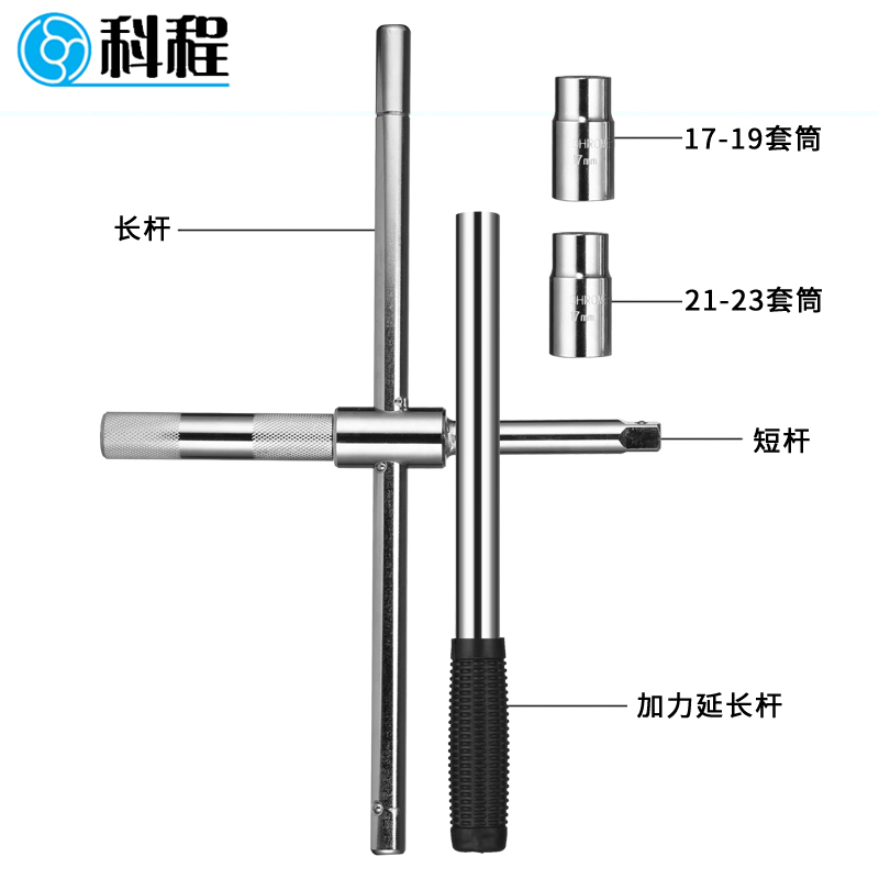 汽车轮胎扳手小轿车用十字套筒扳手省力加长拆换轮胎汽车换胎工具