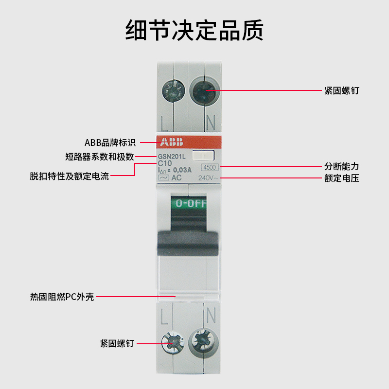 ABB漏电保护器GSN201L双进双出DPN单片16A20A25A一位双极空气开关