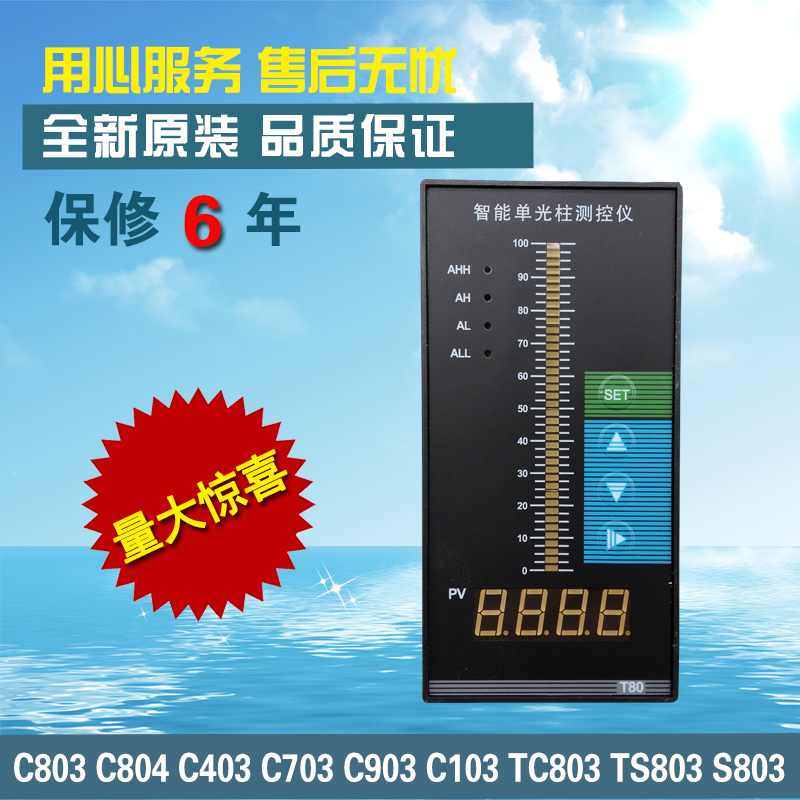 智能单回路测控仪C803 C804 C703 C403 C903 TC803 TS 4-20MA光柱-图0