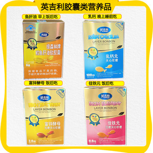 多盒英吉利乳鳕鱼肝油胶囊 天然补维生素AD促进钙吸收含DHA鱼油