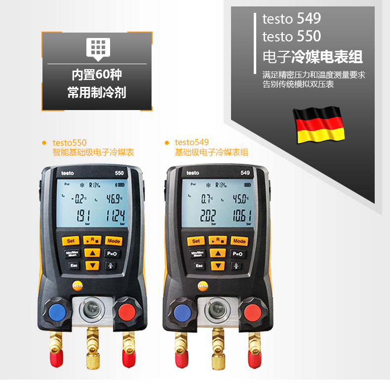 testo德图550s冷媒表552压力表德斯特549德图557s真空电子加氟表 - 图1