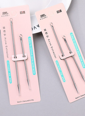 粉刺针去黑头挑痘美妆工具