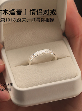 足银999！小众高级感情侣对戒