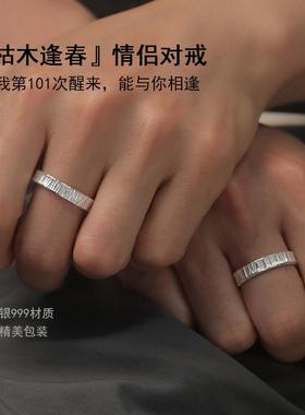 足银999！小众高级感情侣对戒