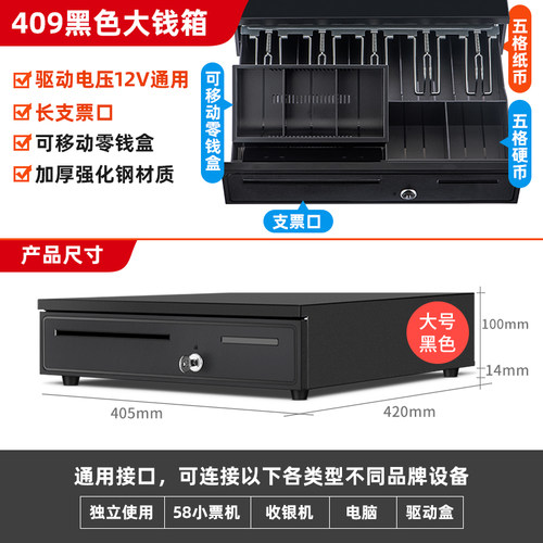 浩顺收银钱箱405抽屉式商用收钱柜店铺现金带锁收银盒子收款收银机生意五格自动超市用美团收银钱箱子收银用 - 图0