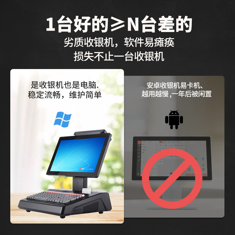 浩顺t-8070商超收银机一体机云软件 浩顺收款机