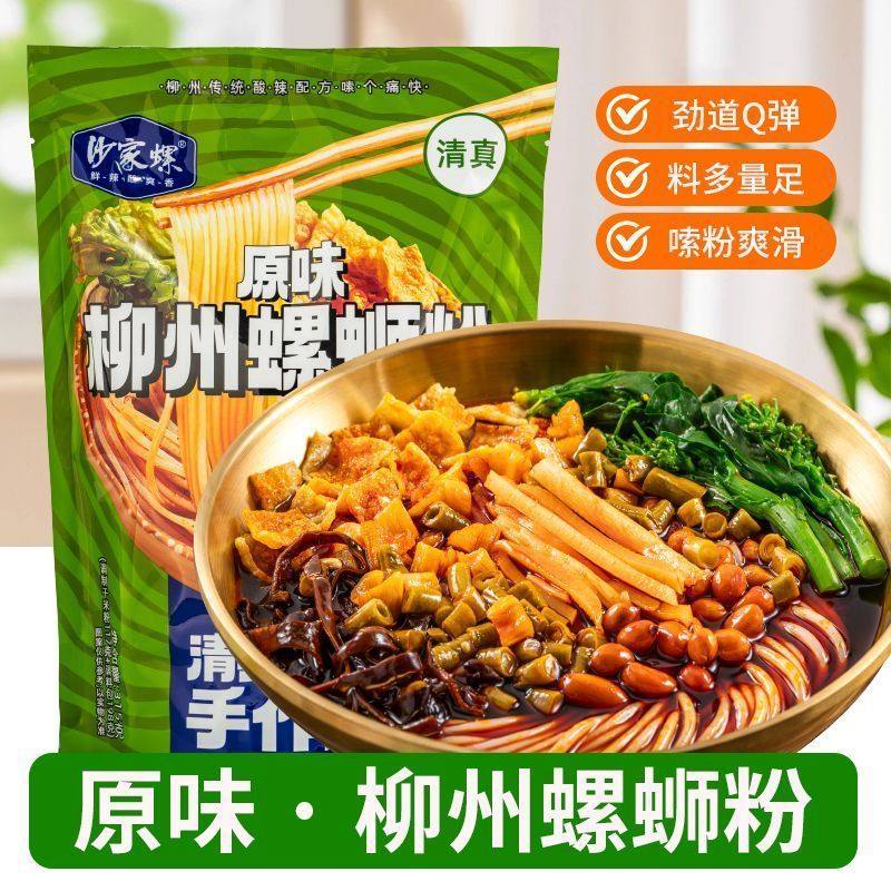 沙家螺清真柳州螺蛳螺爆辣清真广西柳州螺蛳粉回族方便速食米线,淘宝优惠券,粉丝福利购,淘宝优惠卷