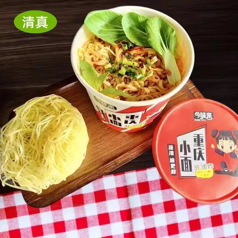 清真重庆小面私房牛肉面桶装方便面非油炸宿舍夜宵回族冲泡速食,淘宝优惠券,粉丝福利购,淘宝优惠卷