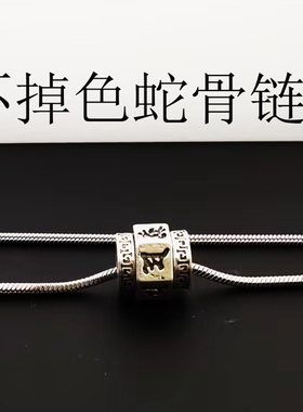 转运珠钛钢项链男款毛衣链蛇骨链