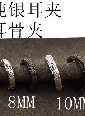 s925纯银耳骨夹男士耳夹女无耳洞