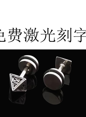 拧螺丝复古风耳钉男士单只耳饰女
