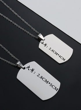 钛钢军牌项链男士潮铭牌照片刻字