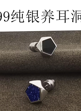 s999纯银黑色耳钉男士养耳洞耳饰