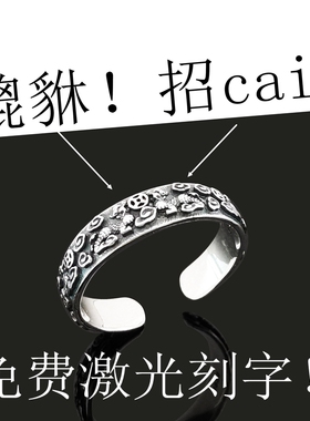 貔貅纯银戒指男士开口食指指环女