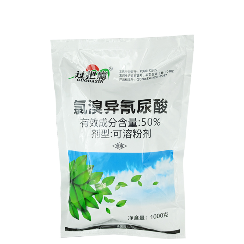 50%氯溴异氰尿酸药杀菌剂正品氯溴异氰脲酸杀菌剂烟草病毒病农药 - 图3