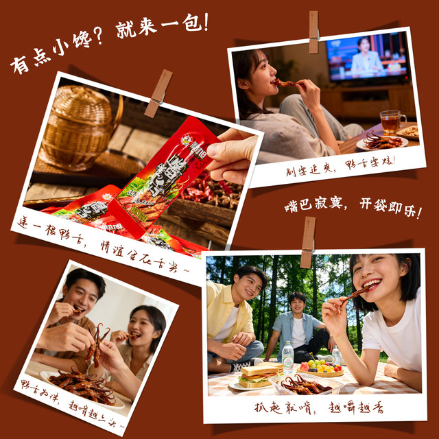 Chuxu official Wenzhou specialty classic sauce-flavored duck tongue