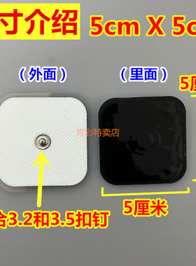 自粘电极贴片脉冲经络理疗仪贴片