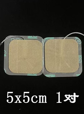 按摩仪配件理疗贴脉冲电极贴片