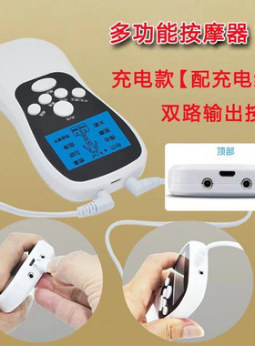 颈椎按摩仪理疗仪按摩器电极贴片