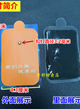 脉冲经络按摩电极片颈椎仪理疗贴