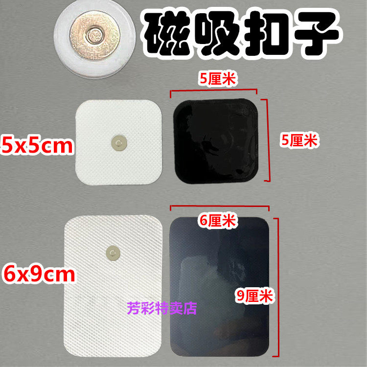 磁性按摩贴磁吸扣式电击按摩器极片腰颈椎仪器无纺布贴片自粘贴片,淘宝优惠券,粉丝福利购,淘宝优惠卷